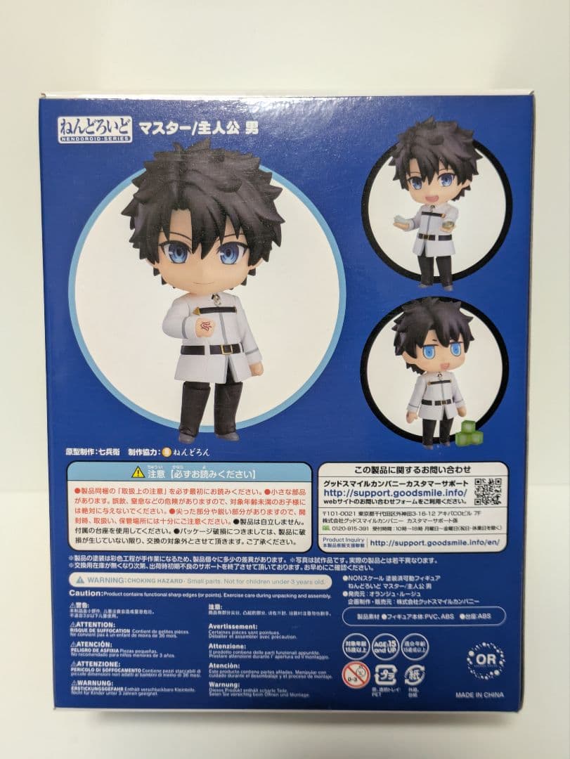 ねんどろいど1286Fate/Grand Orderマスター/主人公男