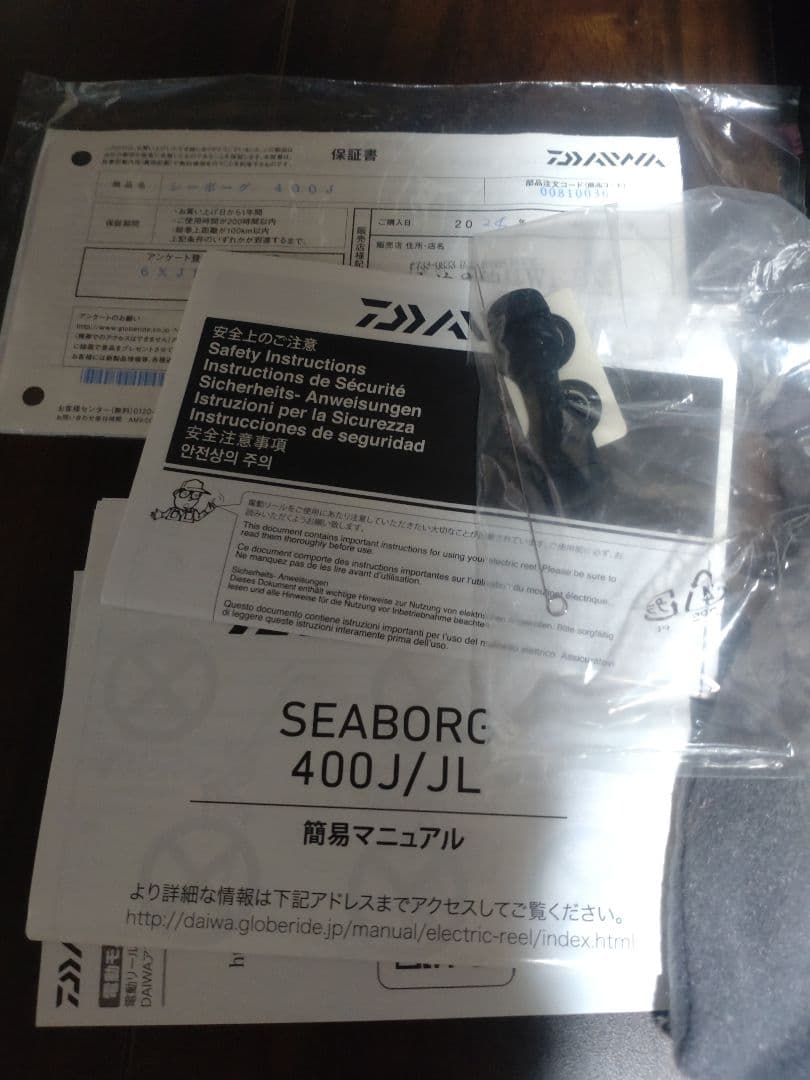 23 SEABORG400J、シーボーグ400J