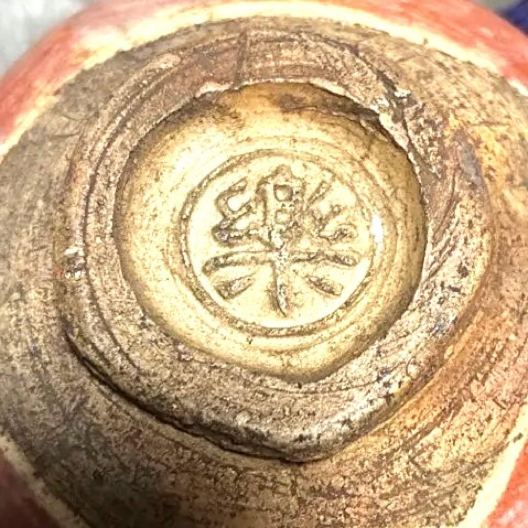 楽十代旦入 赤 古美 茶碗「時雨 時代　旧鎌倉山