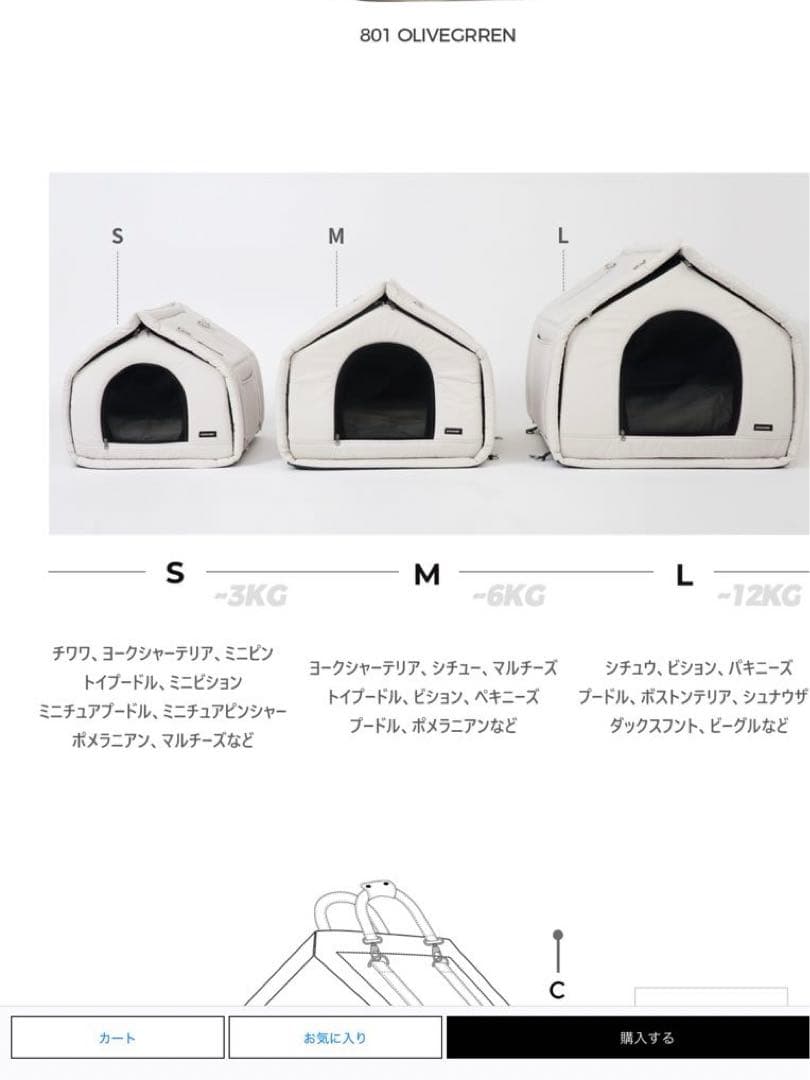 ペットハウス SSOOOKハウスV.3 Lサイズ　ベージュ