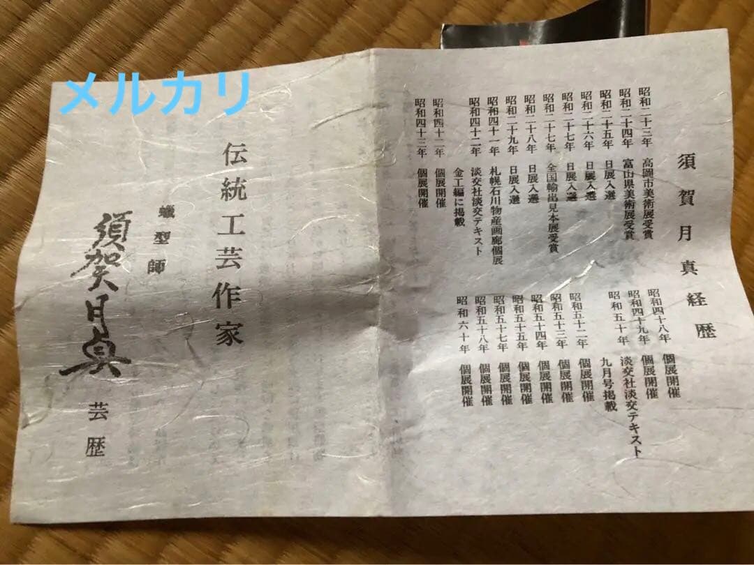 鋳銅　雨龍紋　筆筒　須賀月真氏作　共箱入