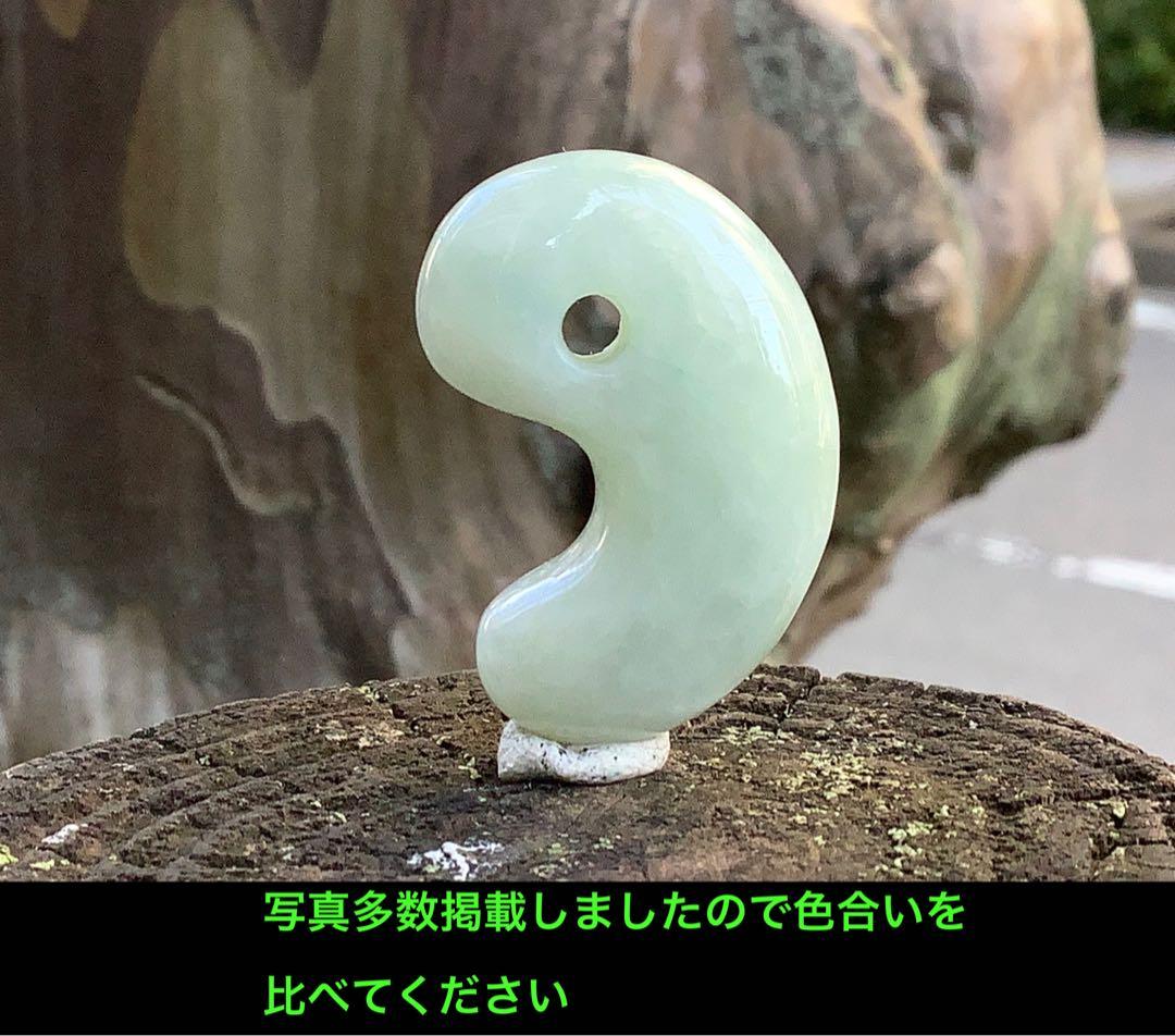 ✳間違いなく15万円以上の品‼️ 糸魚川翡翠氷種勾玉　本物の一生物　鑑定鑑別書付‼️