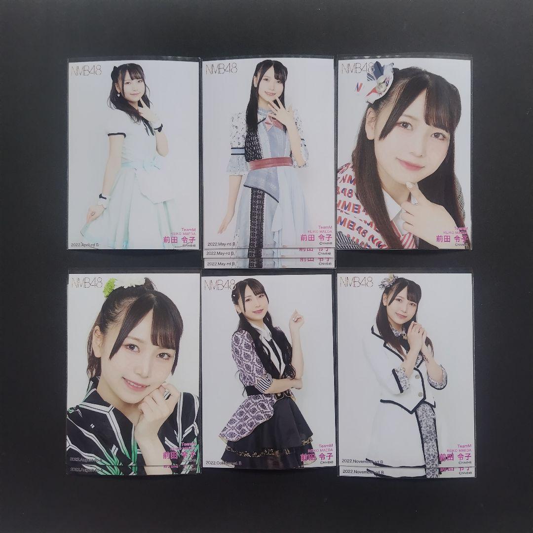 NMB48 前田令子 生写真 グッズセット
