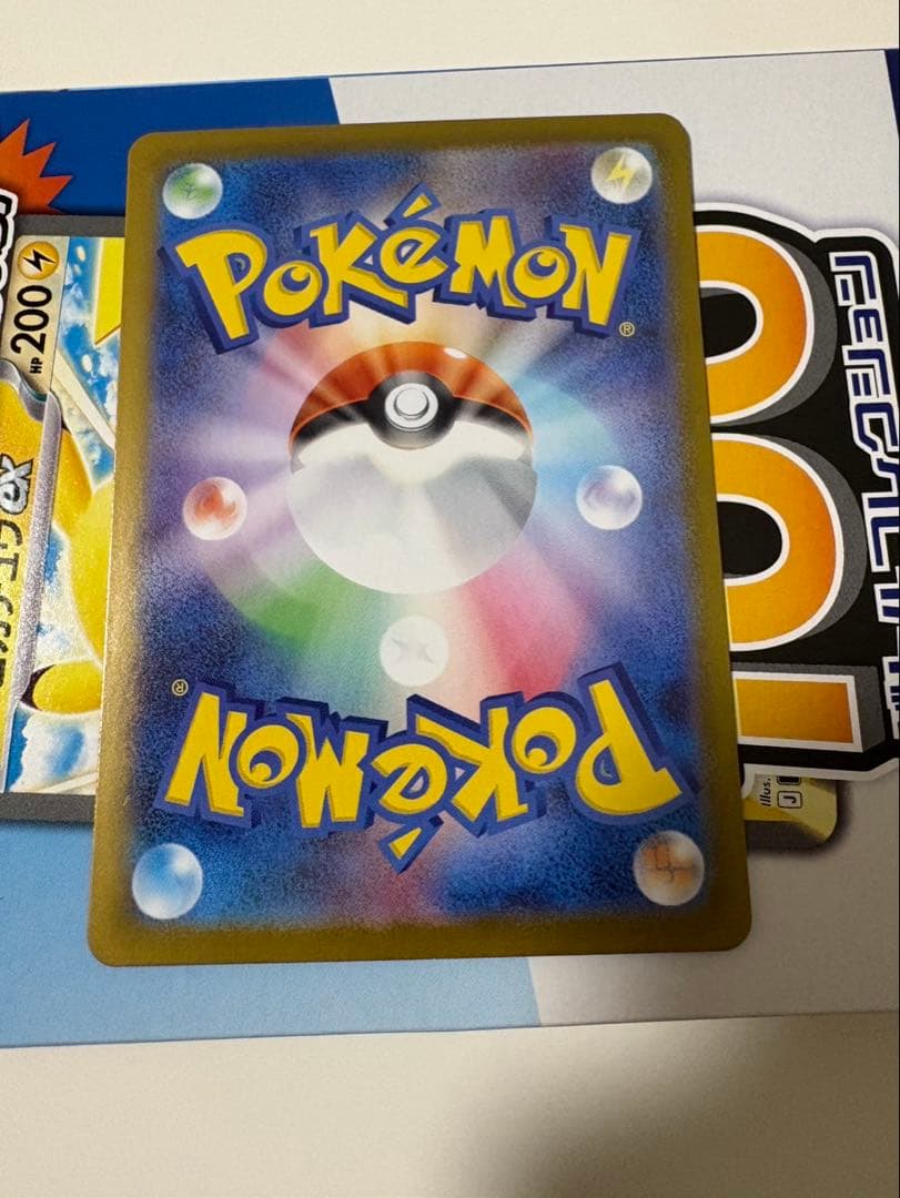 美品　スタートデッキ100 ピカチュウ　SAR仕様 バトルコレクション