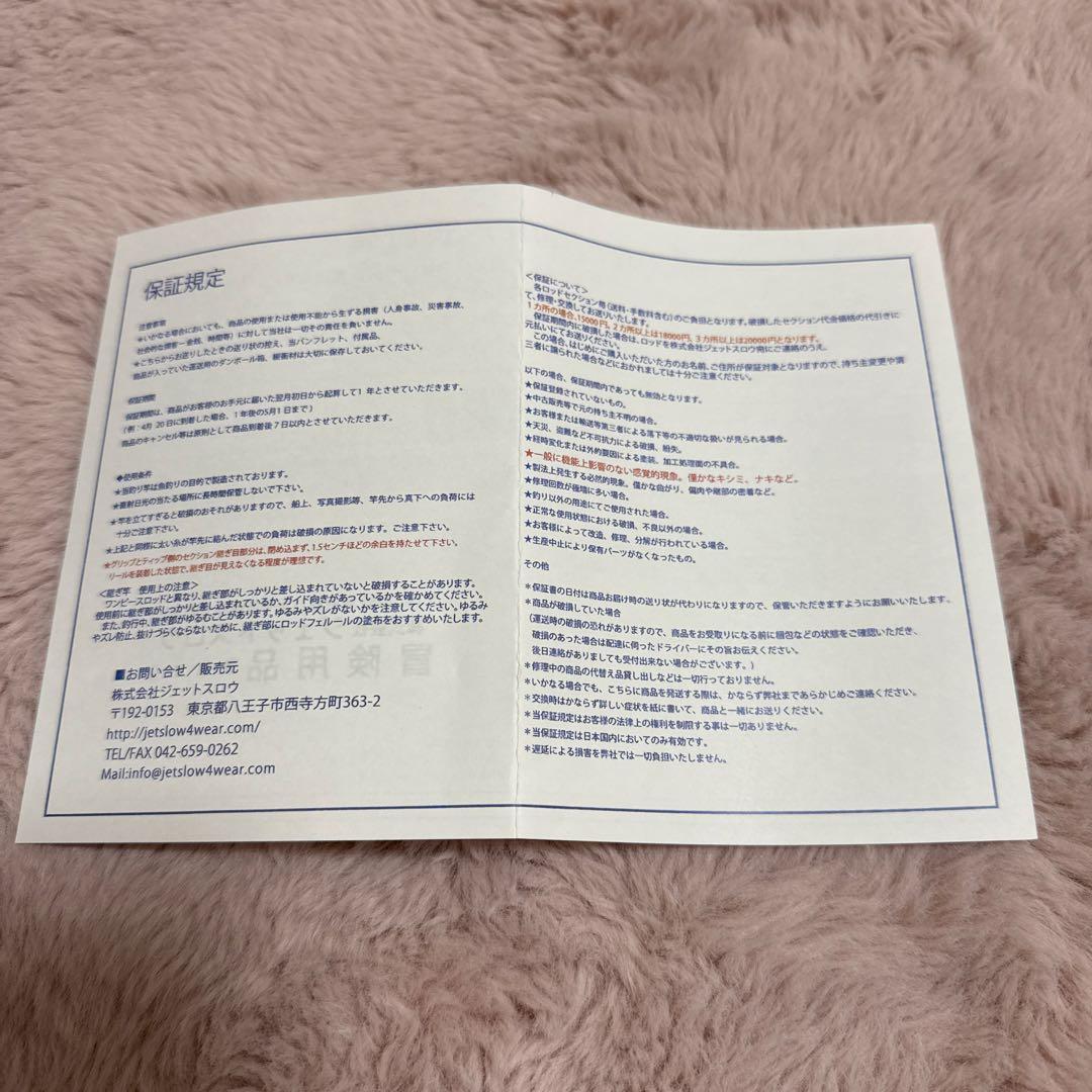 ツララ ジェットセッターパタゴニア1000