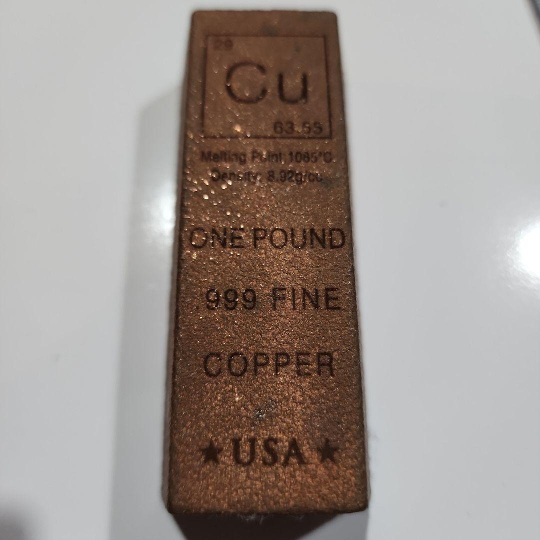 銅　インゴット　1ポンド　999 Fine Copper One Pound