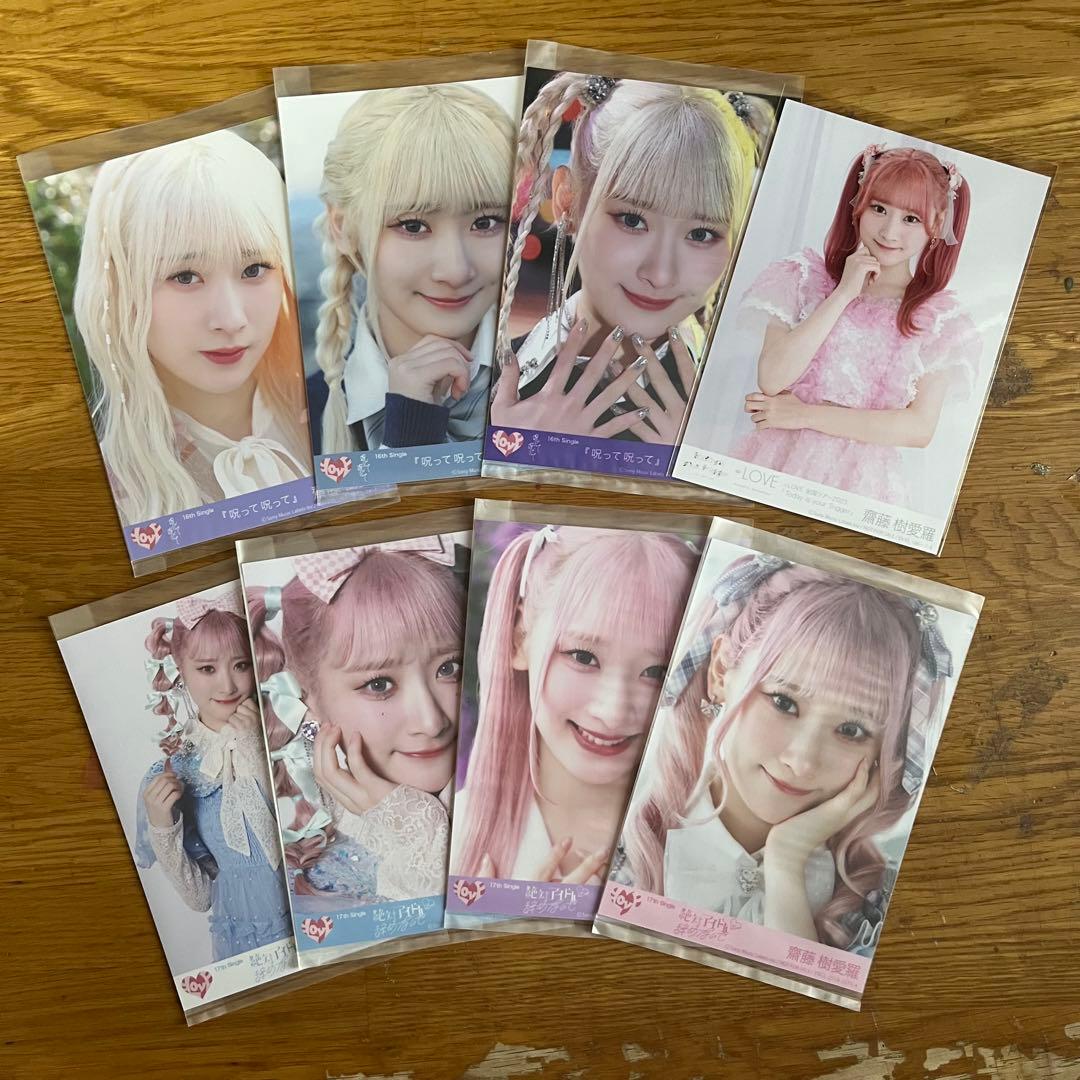= LOVE イコラブ 齋藤樹愛羅 生写真 109枚 まとめ売り ほぼコンプ