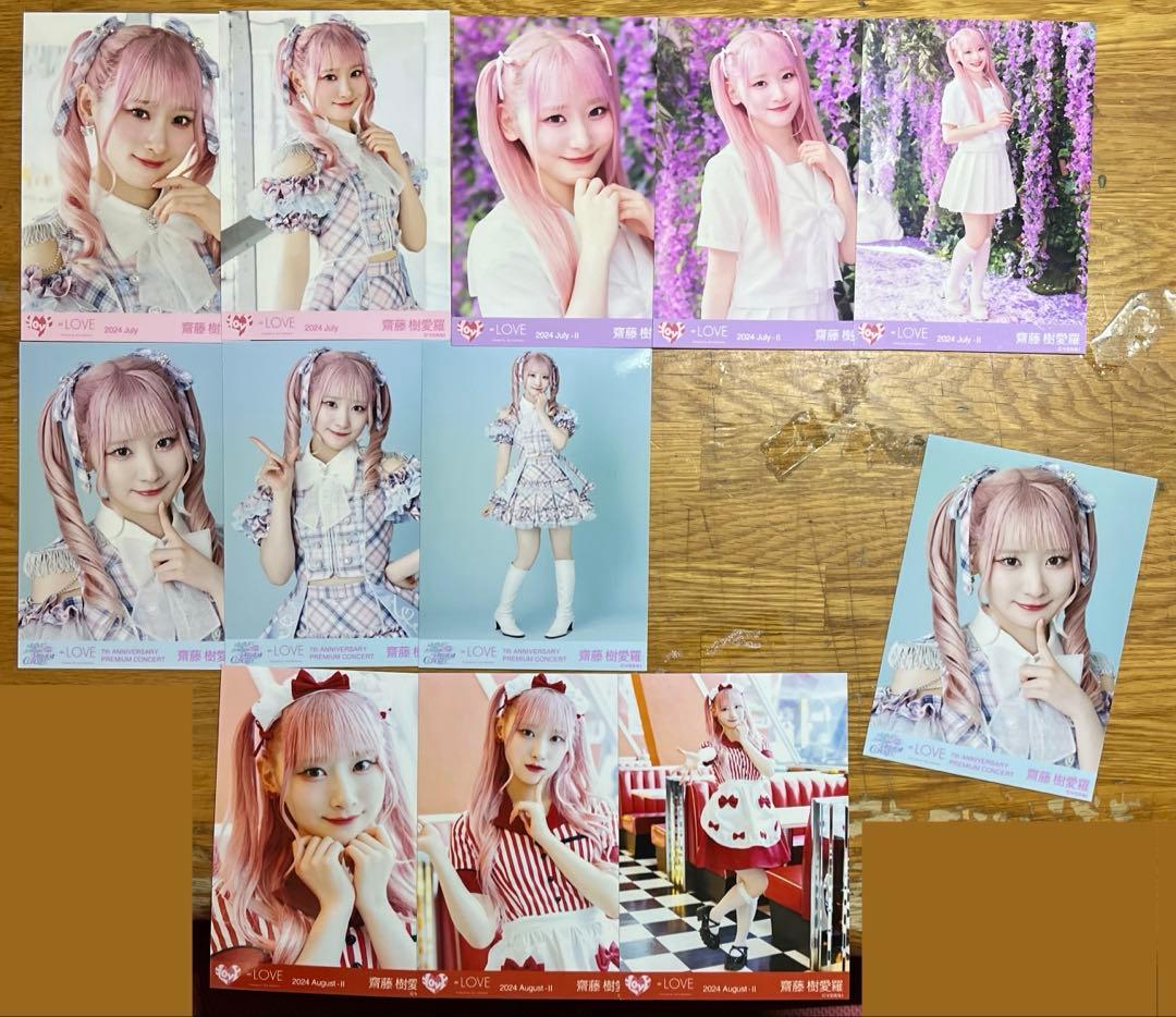 = LOVE イコラブ 齋藤樹愛羅 生写真 109枚 まとめ売り ほぼコンプ