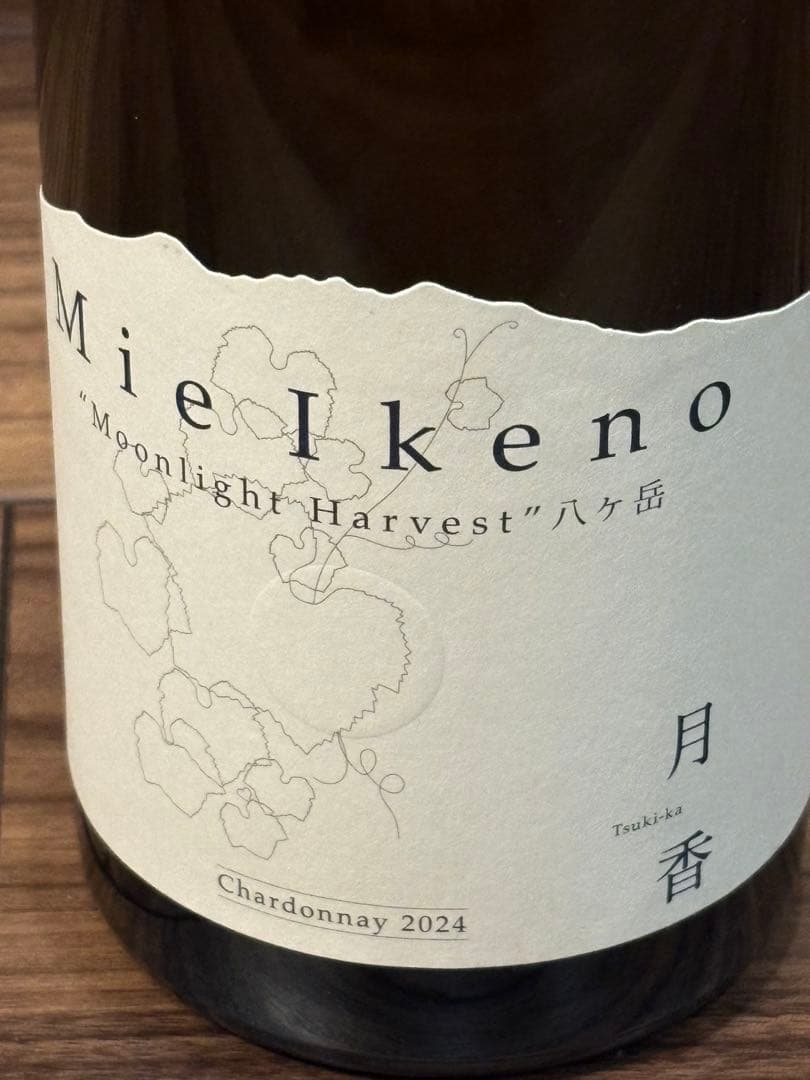 ドメーヌ ミエイケノ 月香 シャルドネ 2024