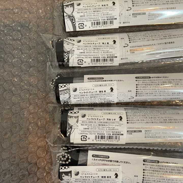 あんスタ　ペンライトチューブ　月永レオ　瀬名泉　朔間凛月　朱桜司　鳴上嵐　セット