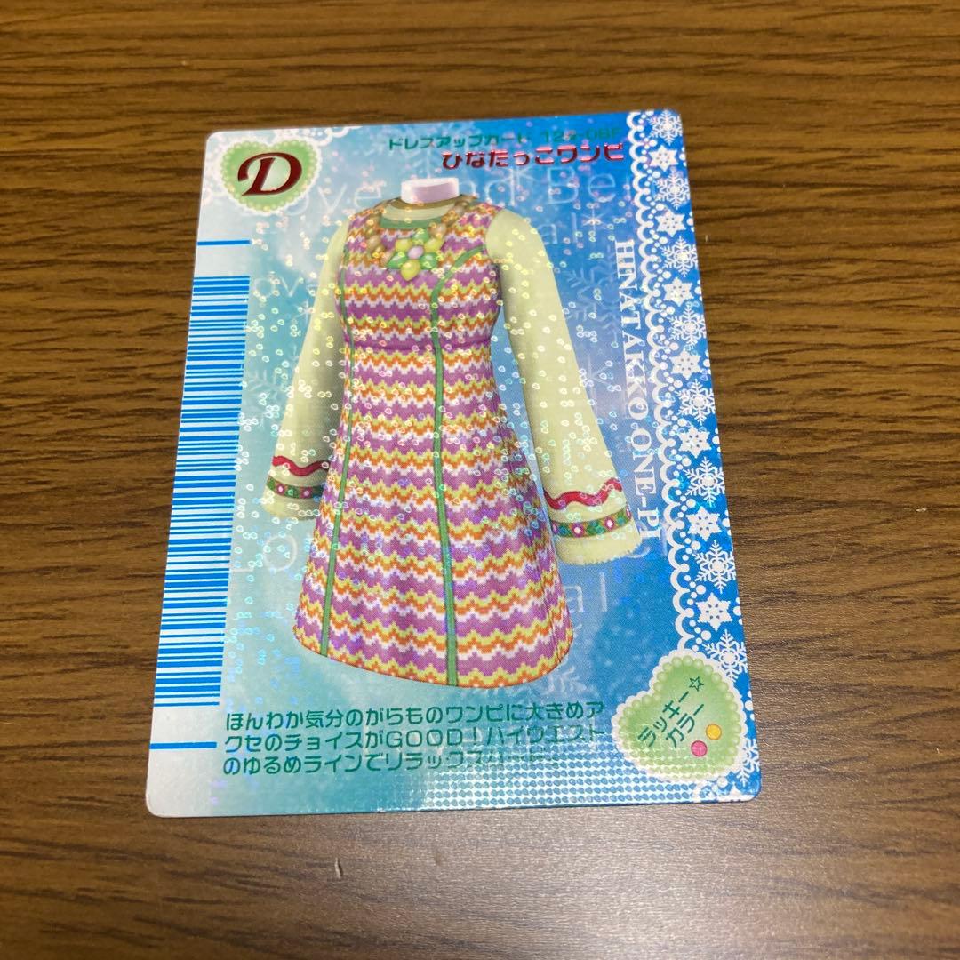 専用出品　ラブandベリー　カード