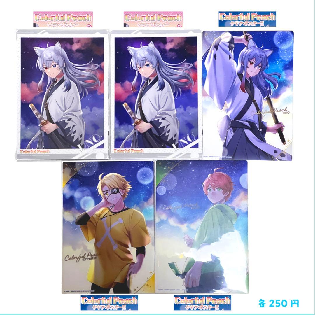 カラフルピーチ　イベ、ガチャ、ウエハなど　まとめ売り