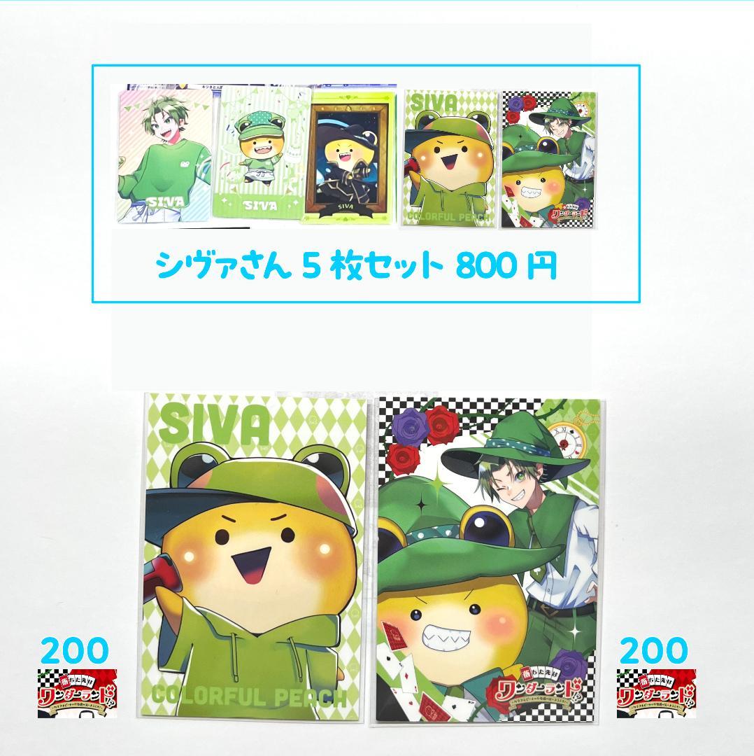 カラフルピーチ　イベ、ガチャ、ウエハなど　まとめ売り
