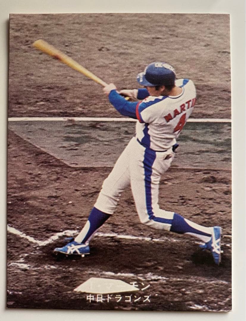 カルビープロ野球カード