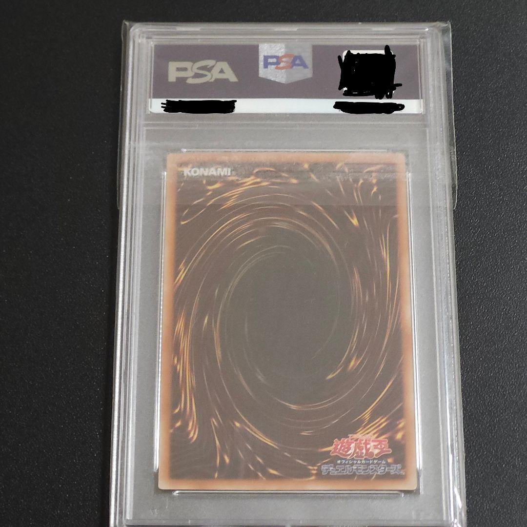 グ*♪様 遊戯王　ブルーアイズホワイトドラゴン　ホログラフィックレア　psa9