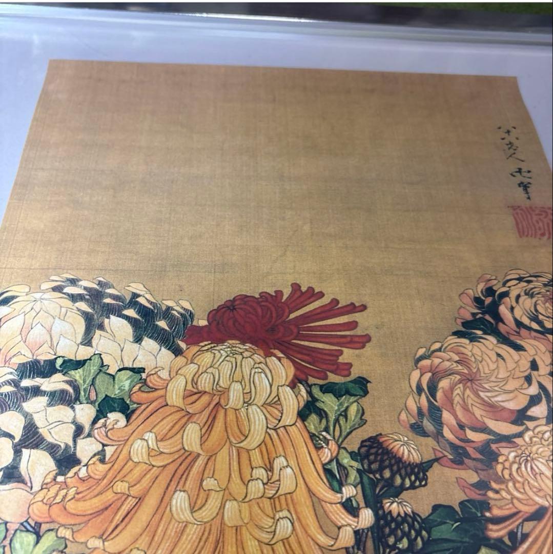 葛飾北斎　菊（双幅）図2枚