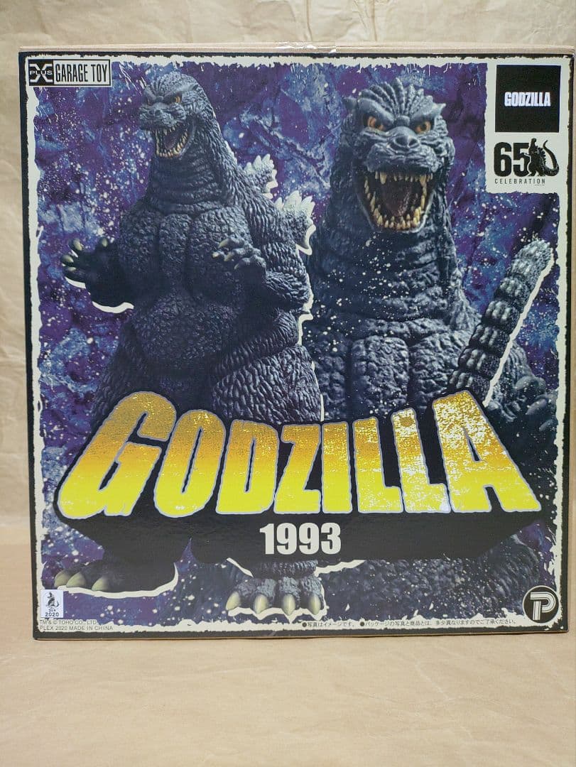 GARAGE TOY ゴジラ 1993 65周年記念