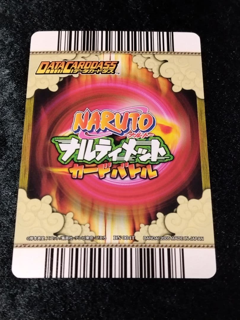 ナルティメットカードバトル　うずまきナルト