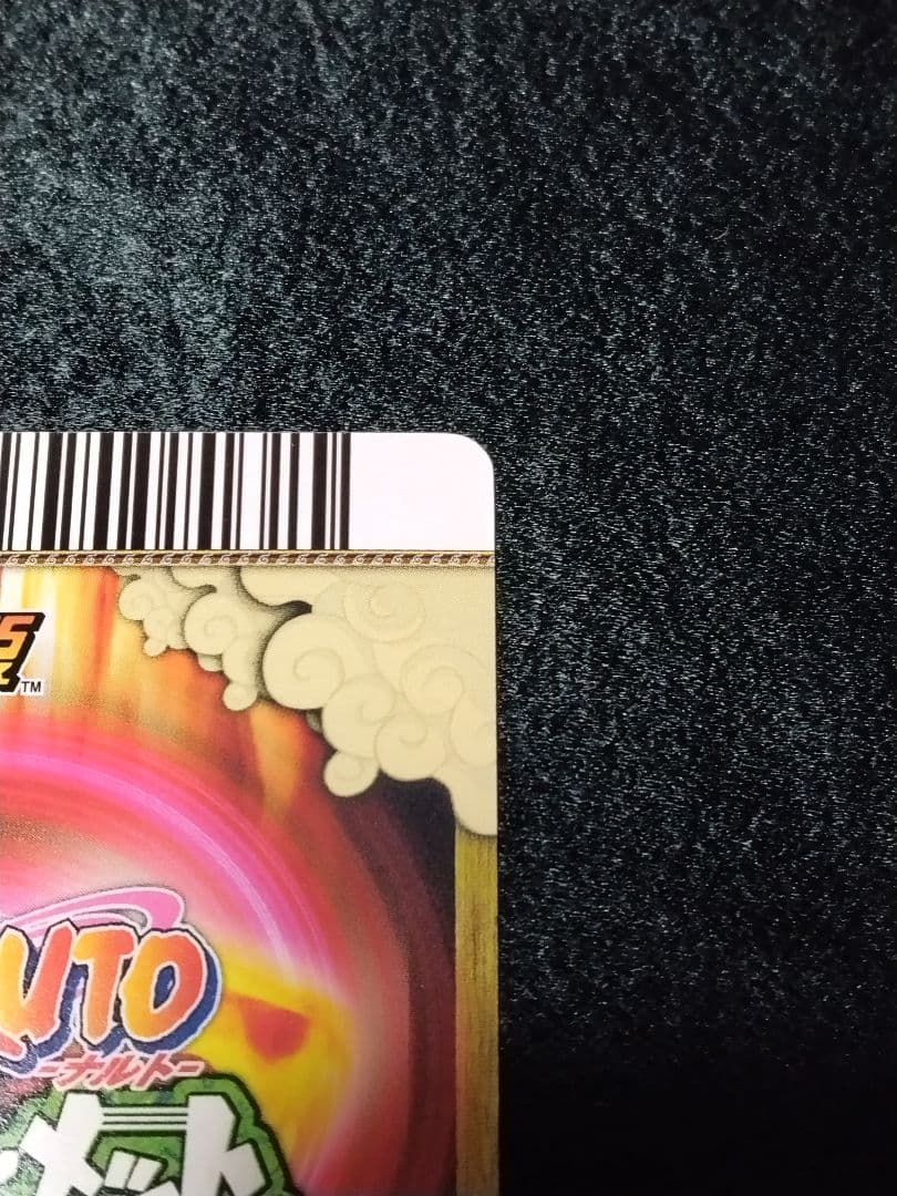 ナルティメットカードバトル　うずまきナルト