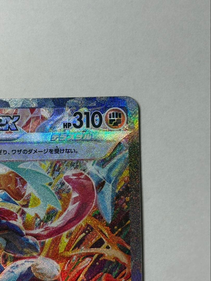 ゲツコウガex sar 美品　センタリング良好