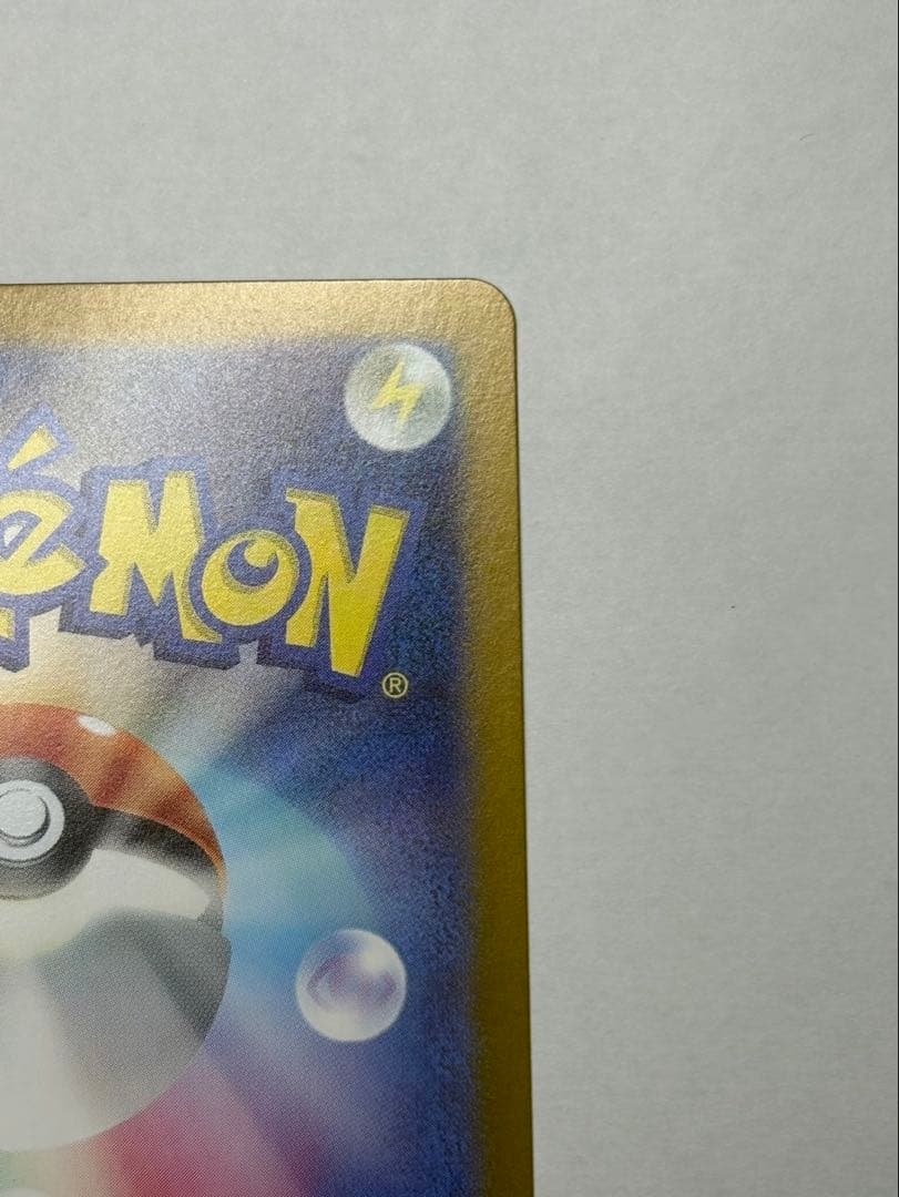 ゲツコウガex sar 美品　センタリング良好