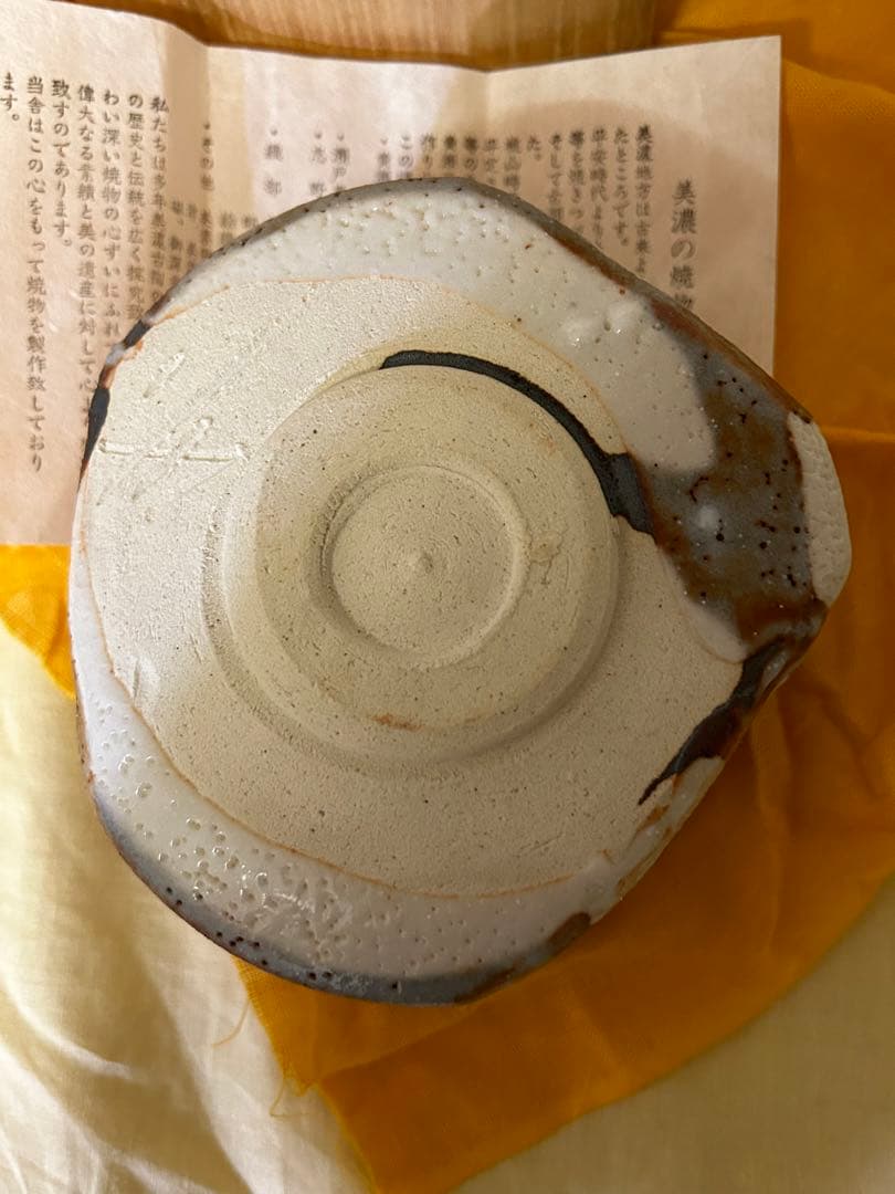 1月末まで限定値下げ　美濃焼 鼠志野茶碗 清山窯　河合竹彦