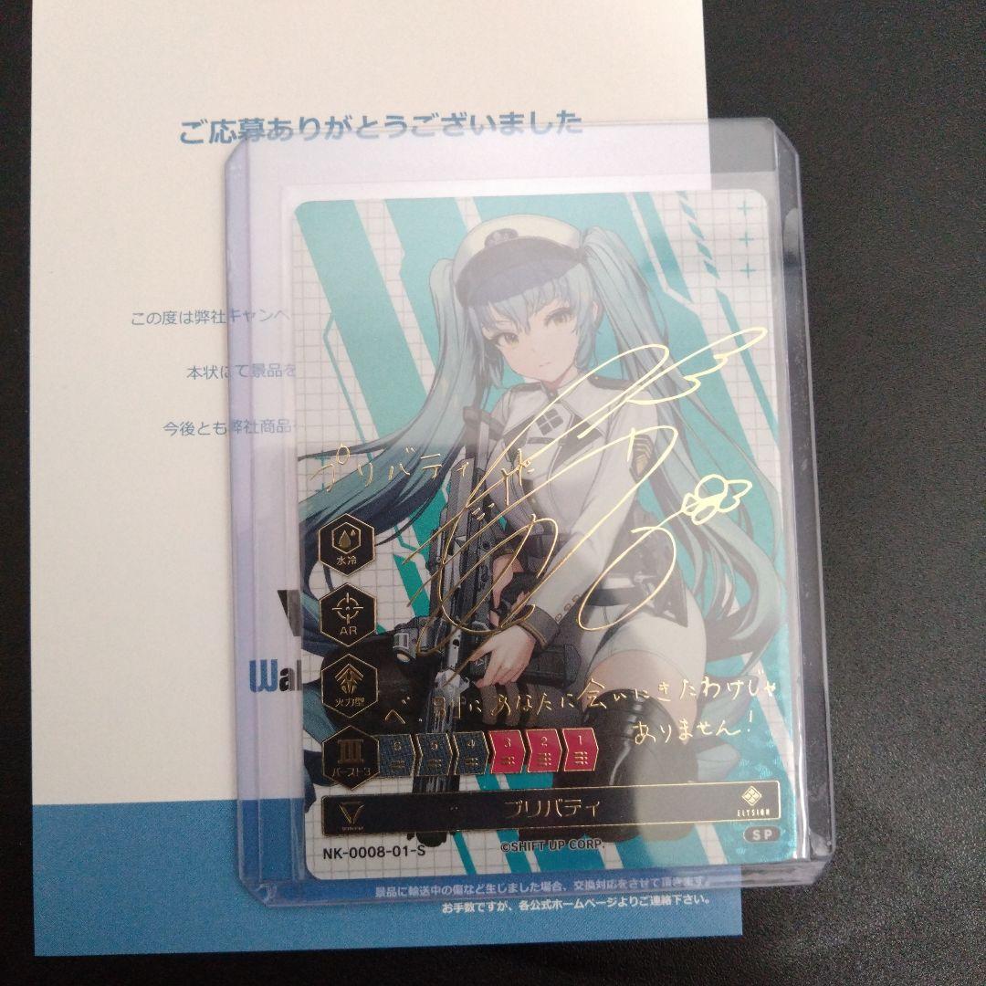 NIKKE DUEL ENCOUNTER　プリバティ　箔押しサインカード