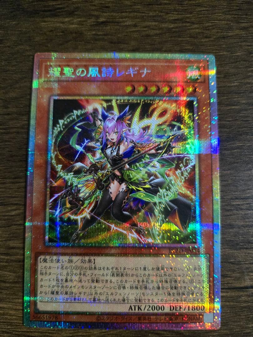 エルフェンノーツ　耀聖の風詩レギナ プリシク