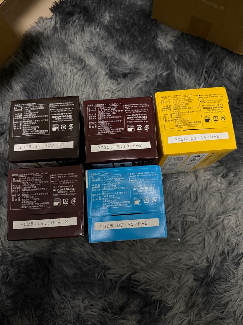 キューリングカプセル