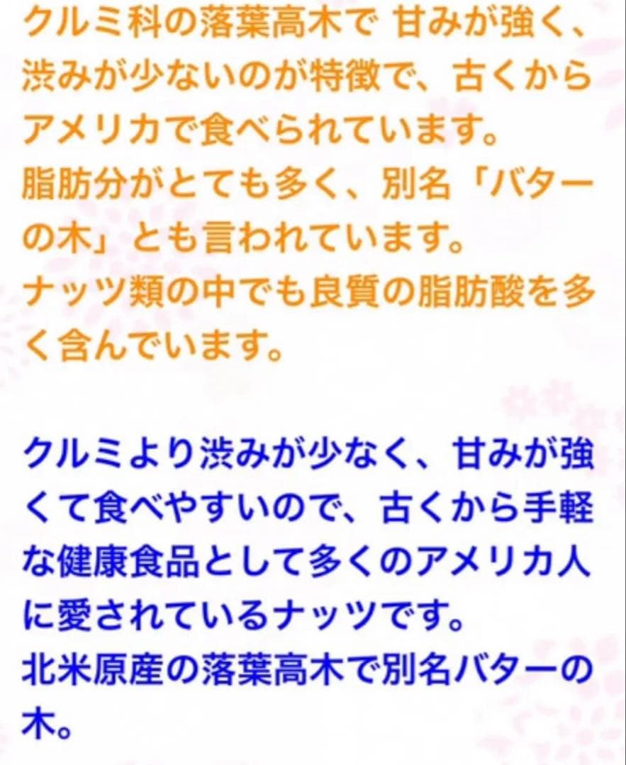 ピーカンナッツ 2026年　国産　750g×5袋　残りわずか