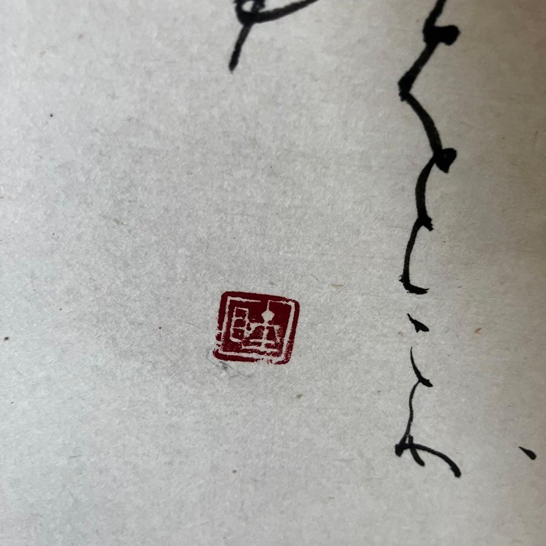 [額入] 阿部陸美 書 「第49回 正筆会 菁華書作展 出品作」⑧