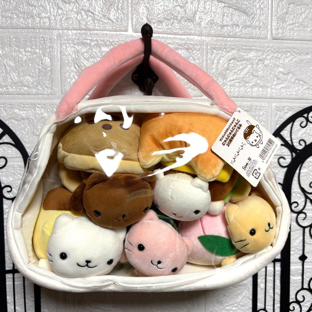 ラスト！にゃんにゃんにゃんこ 20周年 限定ぬいぐるみ5個セットバック