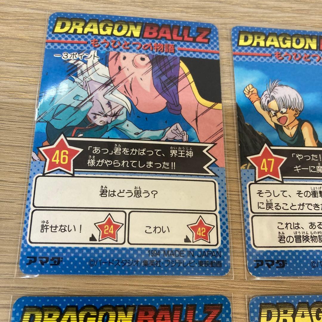ドラゴンボール カードダス アマダ PPカード 6枚