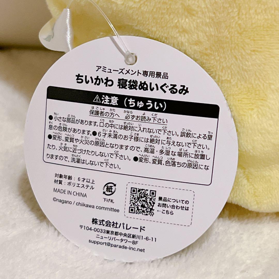 ちいかわ うさぎ ぬいぐるみ まとめ 6体セット