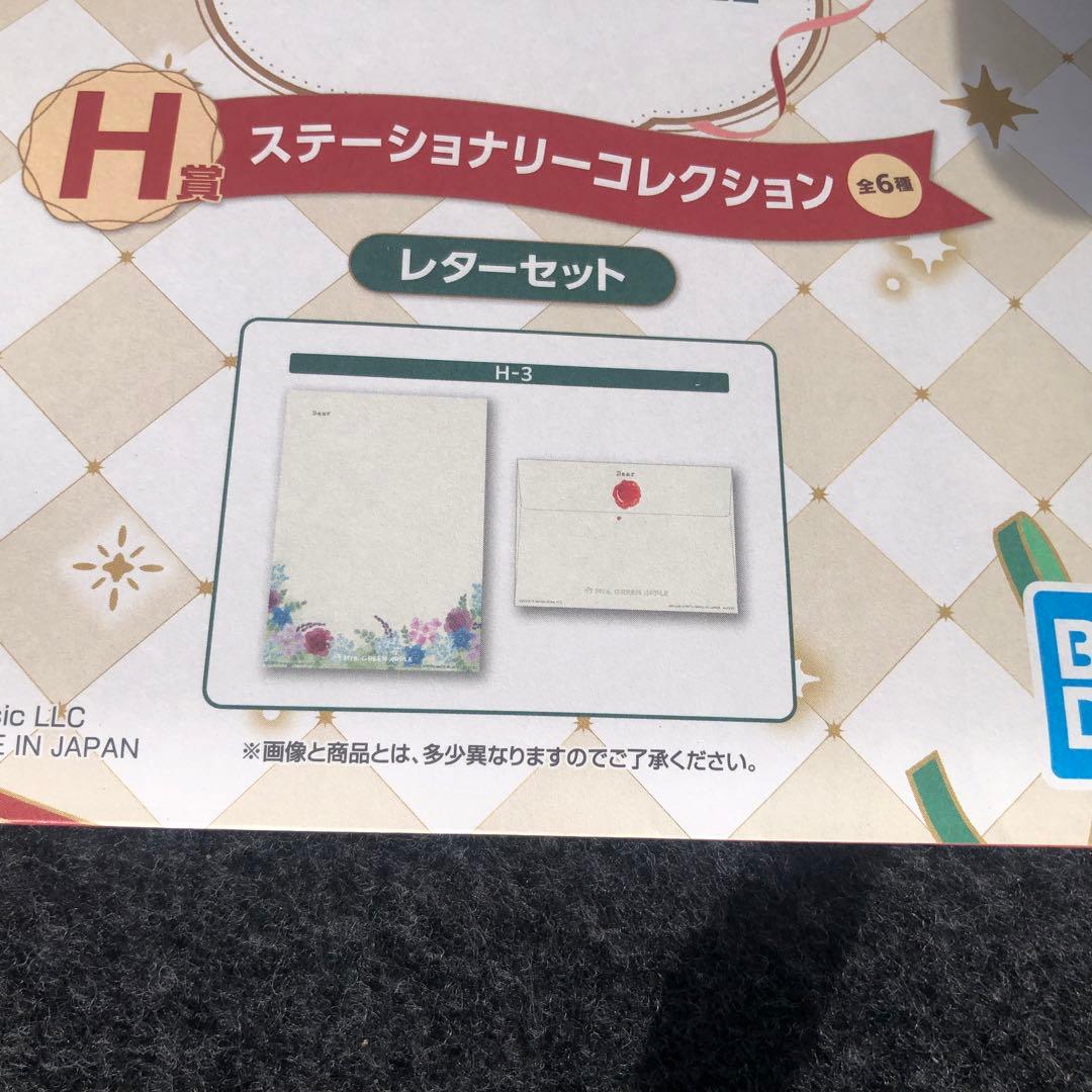 送料込★当日配送★ミセス 一番くじ A賞 E賞 G賞 H賞 大森 若井 チャーム