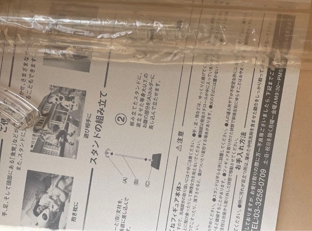 日清カップヌードルすごいぞビッグU.T. 130cm 等身大くねくねフィギュア