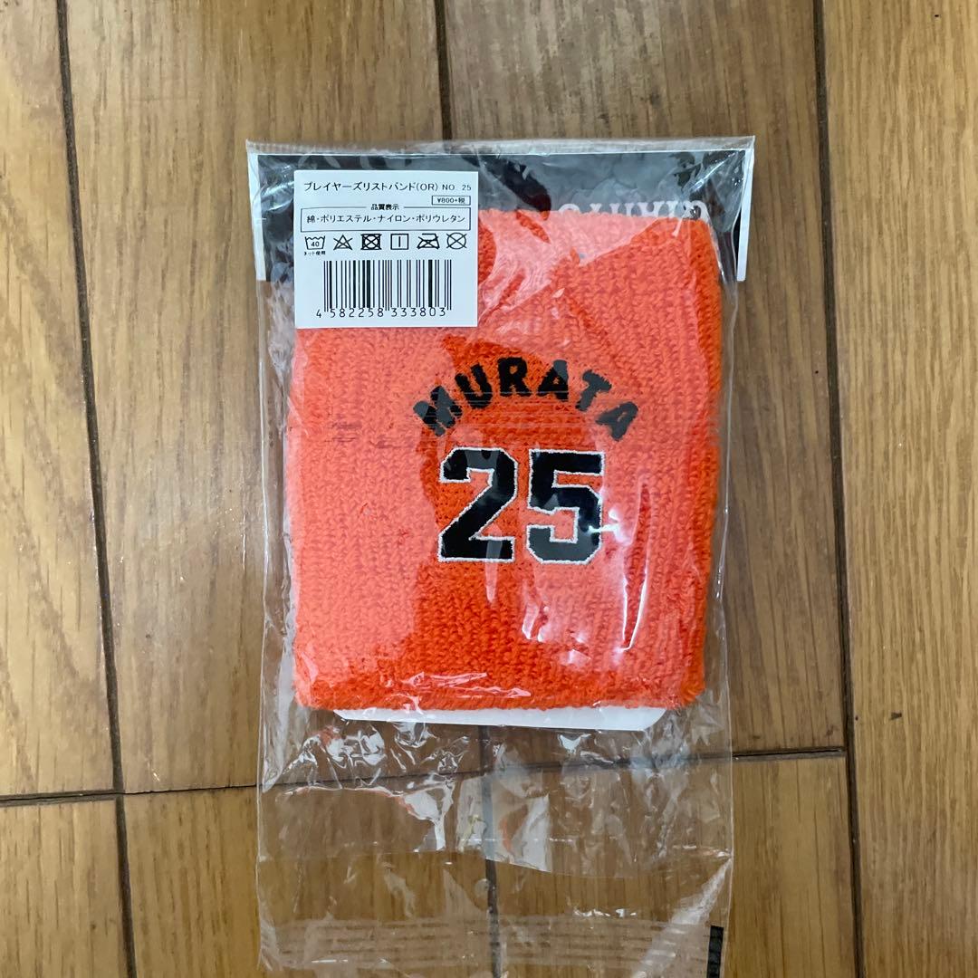 GIANTS 応援リストバンド オレンジ色 25番