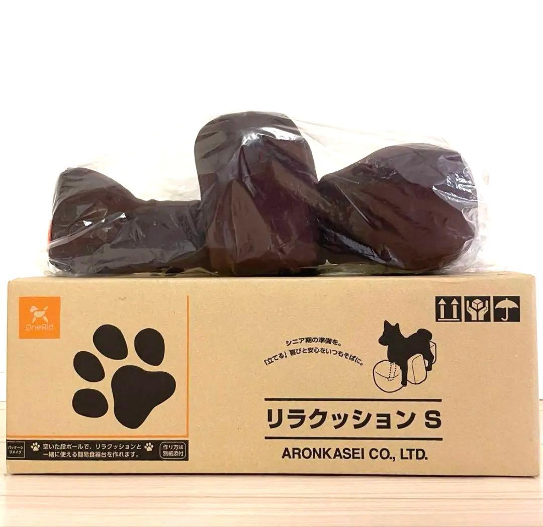 リラクッション S サイズ