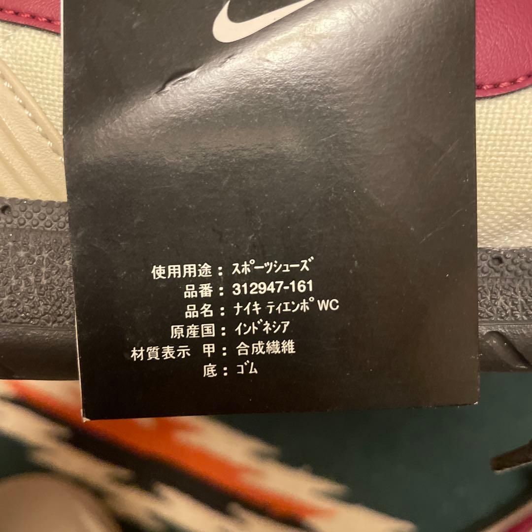 激レア　入手困難　ナイキ　ティエンポwcメトロポリタン