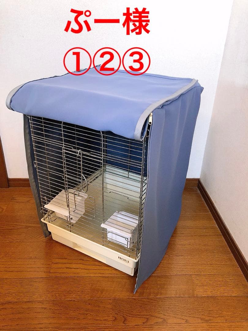 ぷー様①②③鳥かごおやすみカバー3点同梱