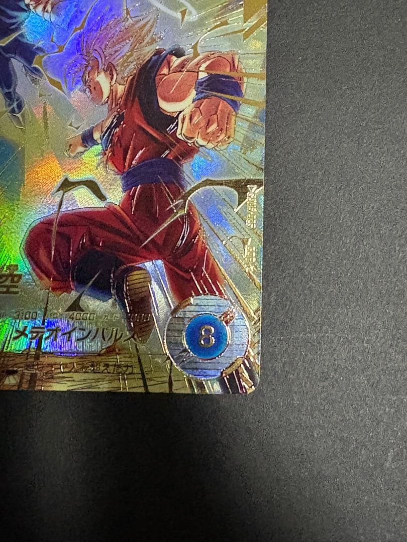 ドラゴンボール ダイバーズ SDV6-025 孫悟空 パラレル