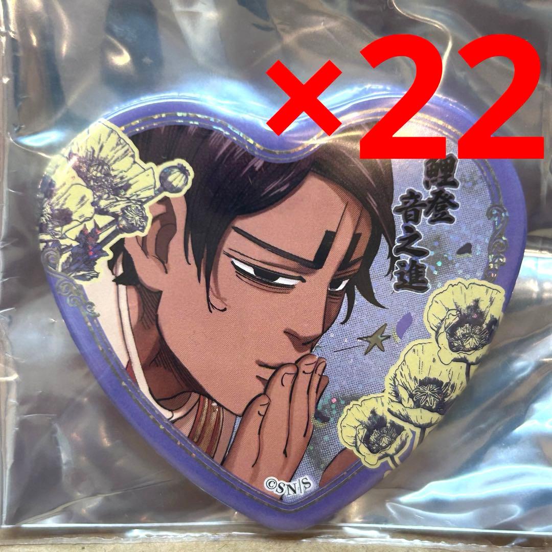 ゴールデンカムイ 愛です缶バッジ 鯉登音之進 22点