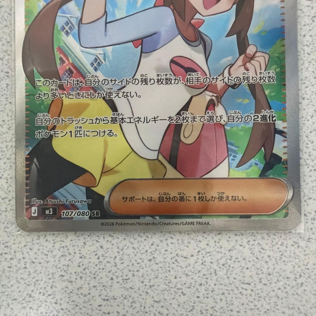 メイのはげまし SARとSR2枚セット