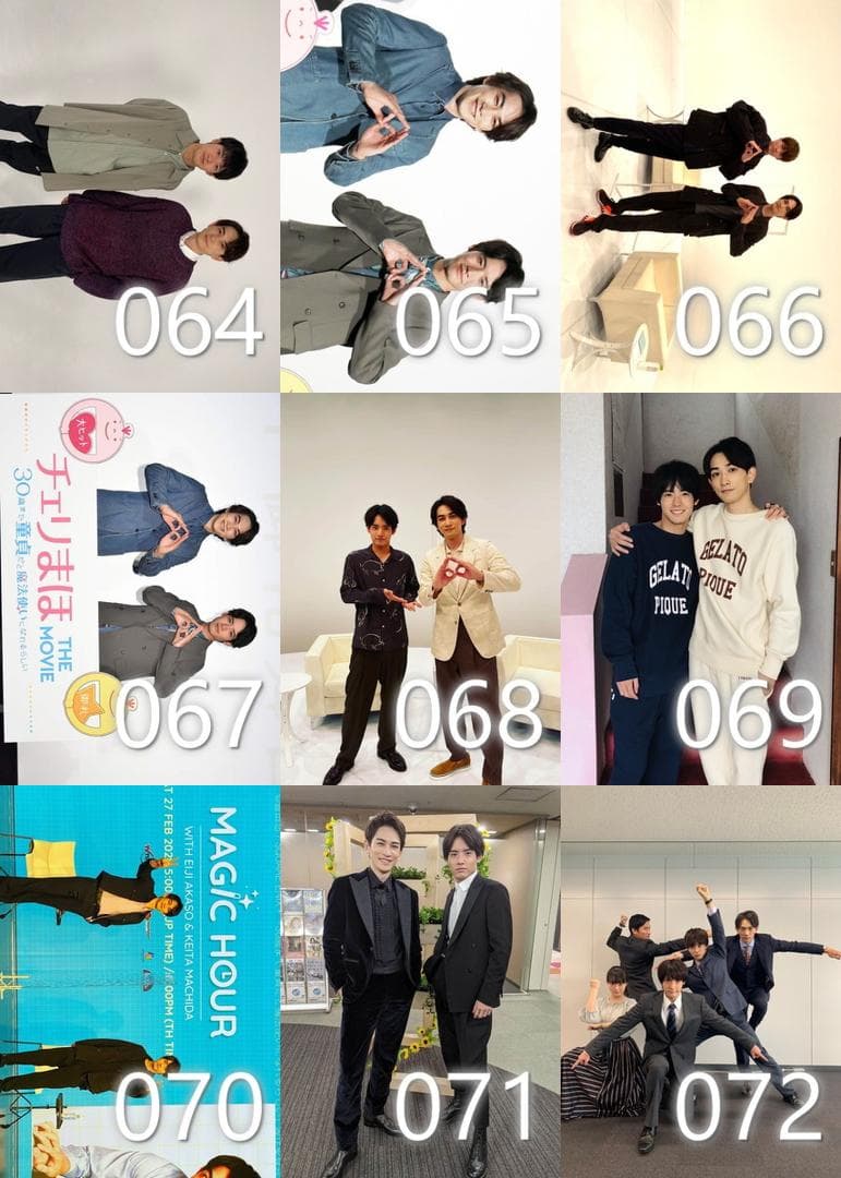 【ばら売り可】ちぇりまほ 町田啓太 赤楚衛二 写真 90枚