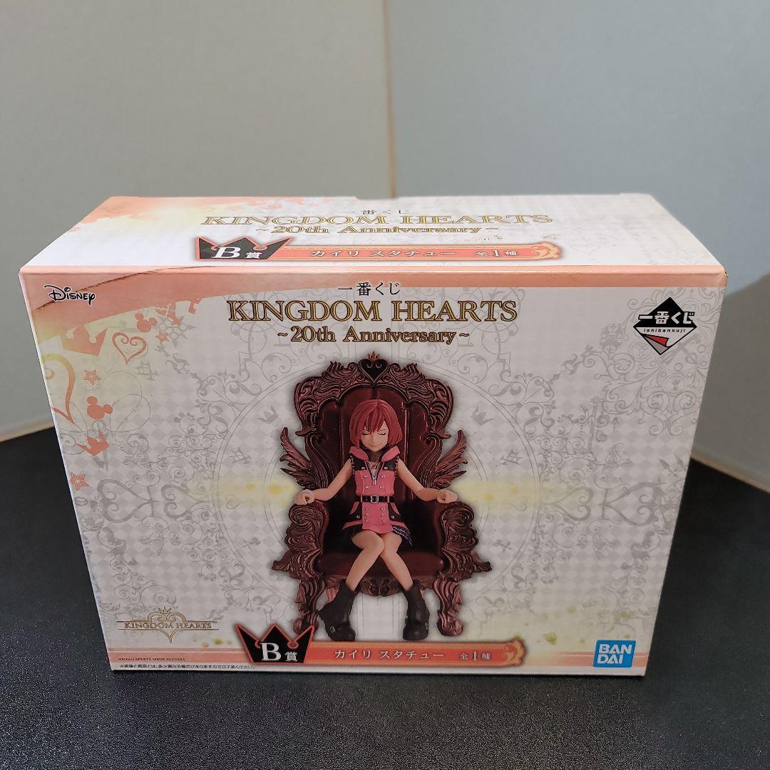 くろみー　KINGDOM HEARTS 20th ラストワン、B賞セット