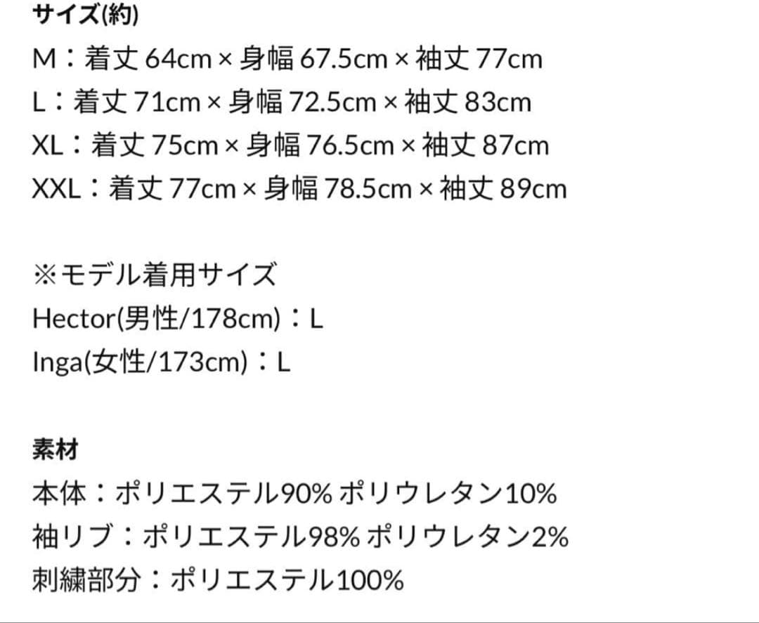 ずとまよ 香辛龍 Sukajan Mサイズ