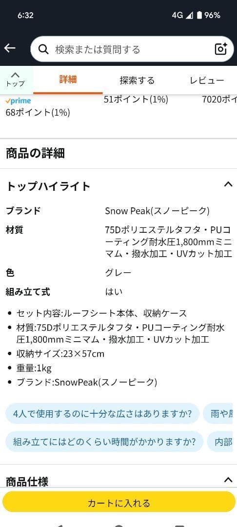 【新品 シールドルーフset】  Peak ランドネストシェルター