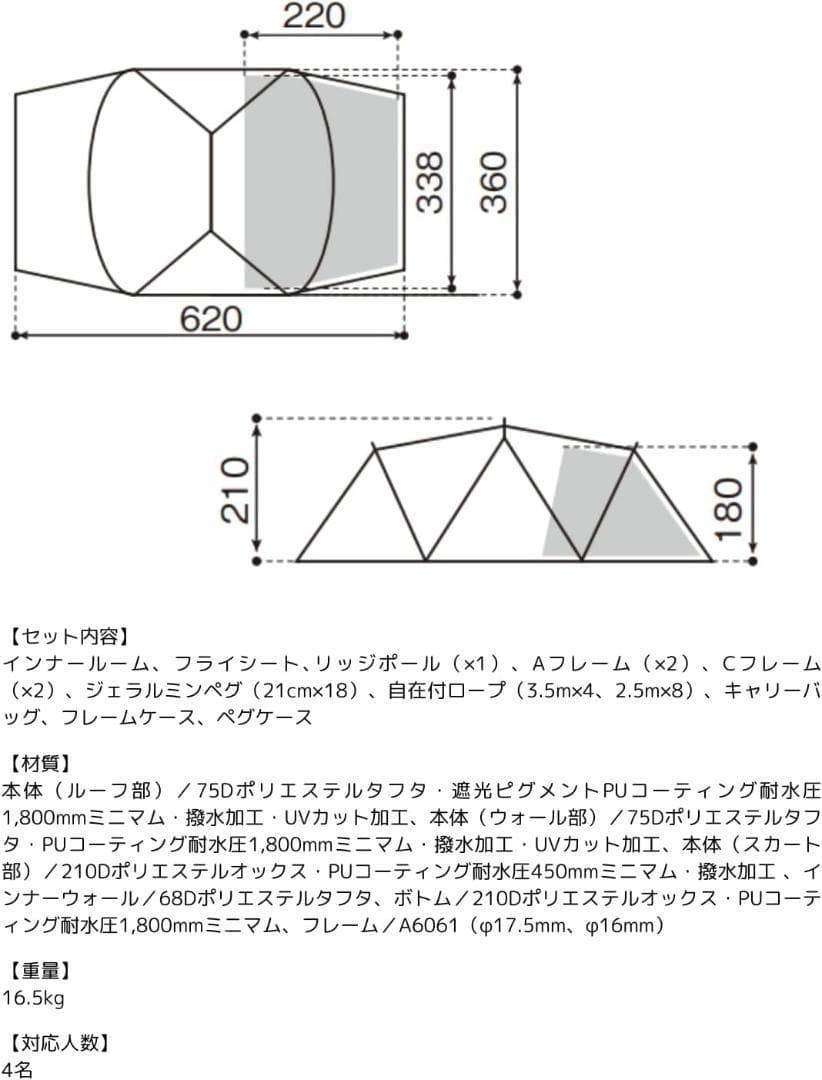 【新品 シールドルーフset】  Peak ランドネストシェルター