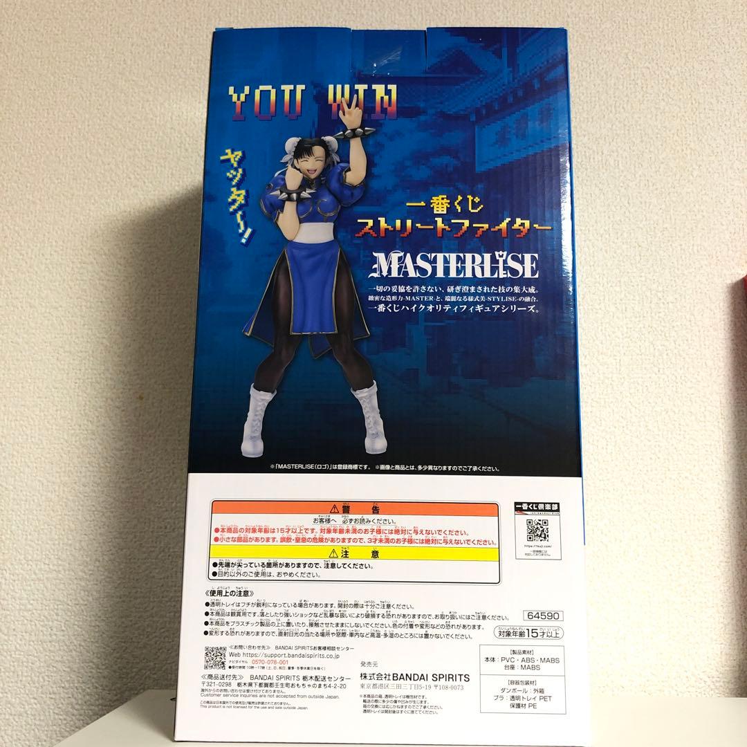 一番くじ　ストリートファイター　A賞　春麗