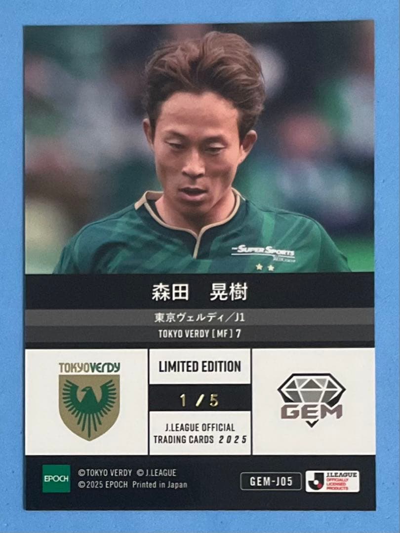 ファーストNO 1/5 東京ヴェルディ 森田晃樹 EPOCH 2025 GEM